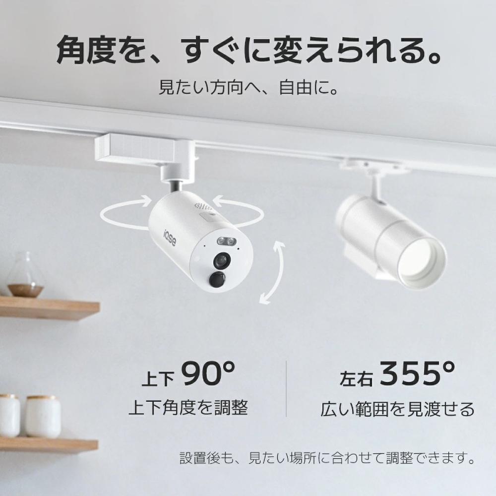 IQSE-G1 防犯カメラ 屋内 ダクトレール 工事不要 WiFi6 300万画素