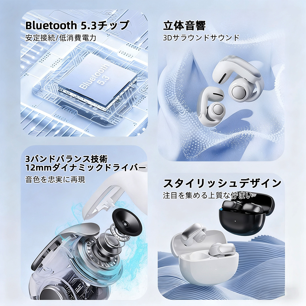 ワイヤレ スイヤホン オープンイヤー イヤホン 左右分離 イヤーカフ型