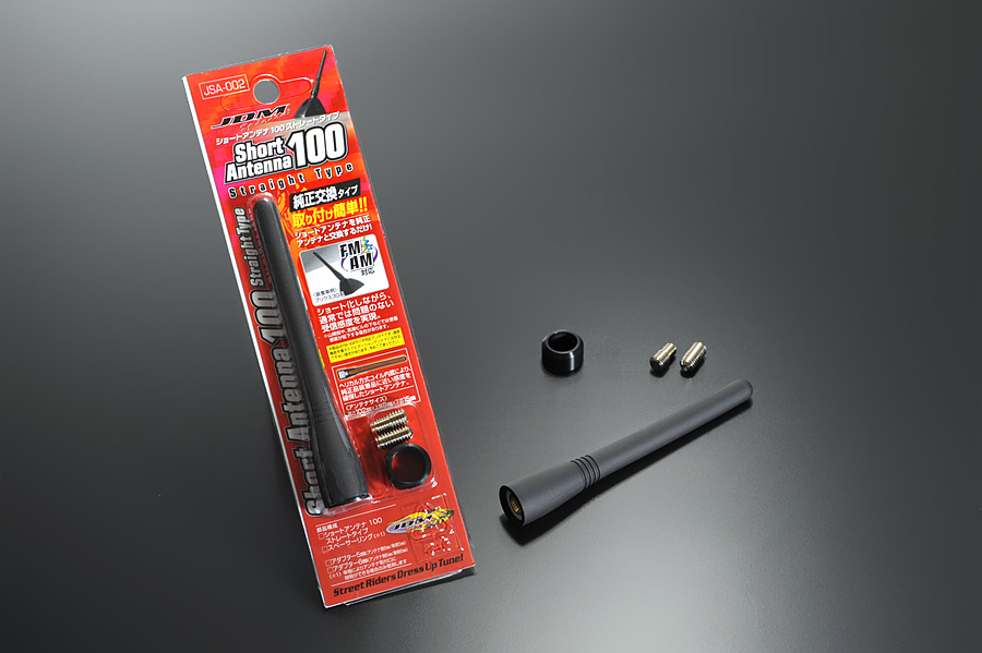 JDM ショートアンテナ ストレートタイプ 100mm ヘリカルコイル内蔵 MITSUBISHI  アウトランダー 2005.10〜2012.10 CW#W | 