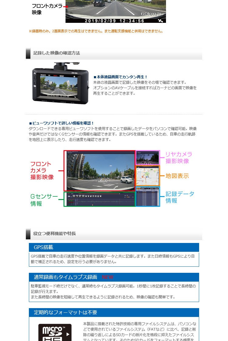 コムテック COMTEC ドライブレコーダー ZDR026 ドラレコ : カー