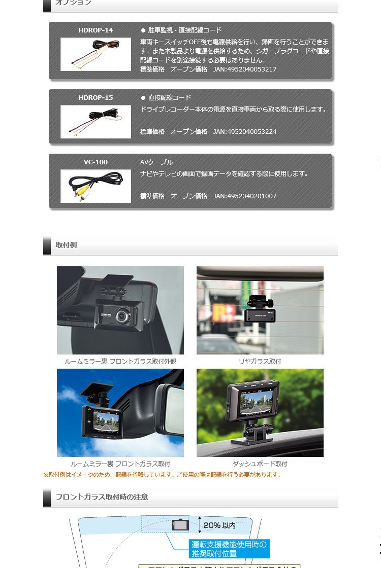 配線新品・駐車監視◆コムテック ドライブレコーダー ZDR 026 ◆動作良好 コムテックzdr026のおすすめ人気商品一覧 通販 - Yahoo!ショッピング