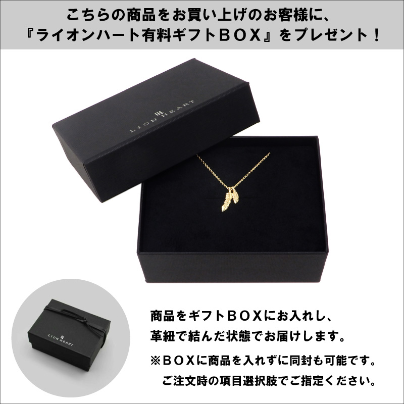 LION HEART ライオンハート ツインフェザー プチネックレス K10