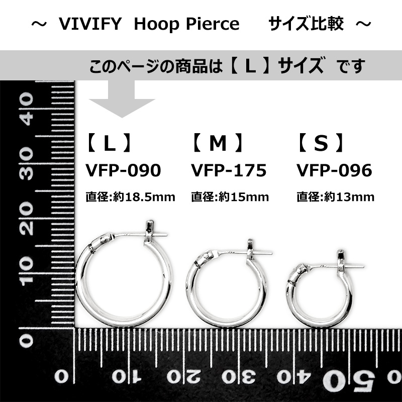 ビビファイ フープピアス Lサイズ シルバー925 VIVIFY VFP-090 Hoop