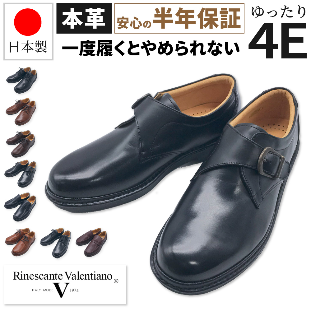 信頼の国産ビジネスシューズ 本革 ビジネスシューズ 日本製 メンズ