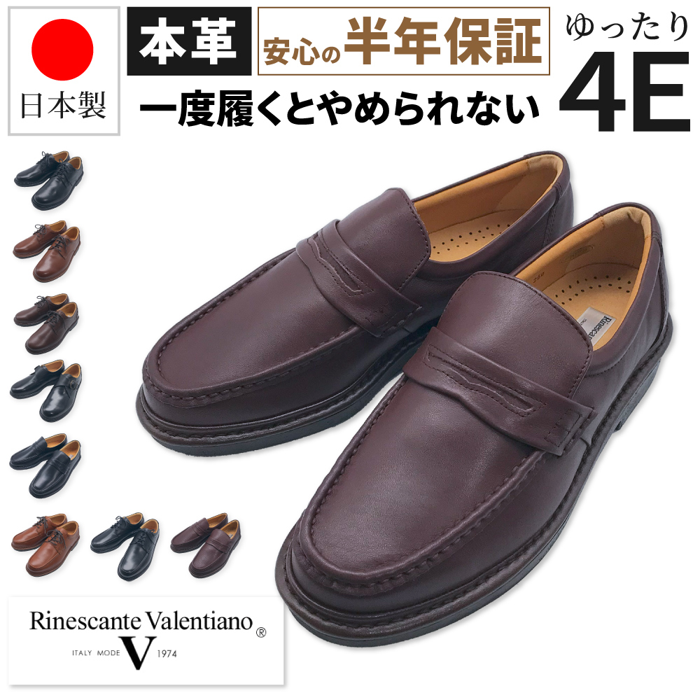 信頼の国産ビジネスシューズ 本革 ビジネスシューズ 日本製