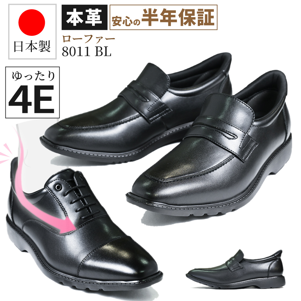 【美品•値下げ】黒　革靴　阪急メンズ Speed Walker ビジネスシューズ 革靴 メンズ 黒 ブラック 走れる 走る