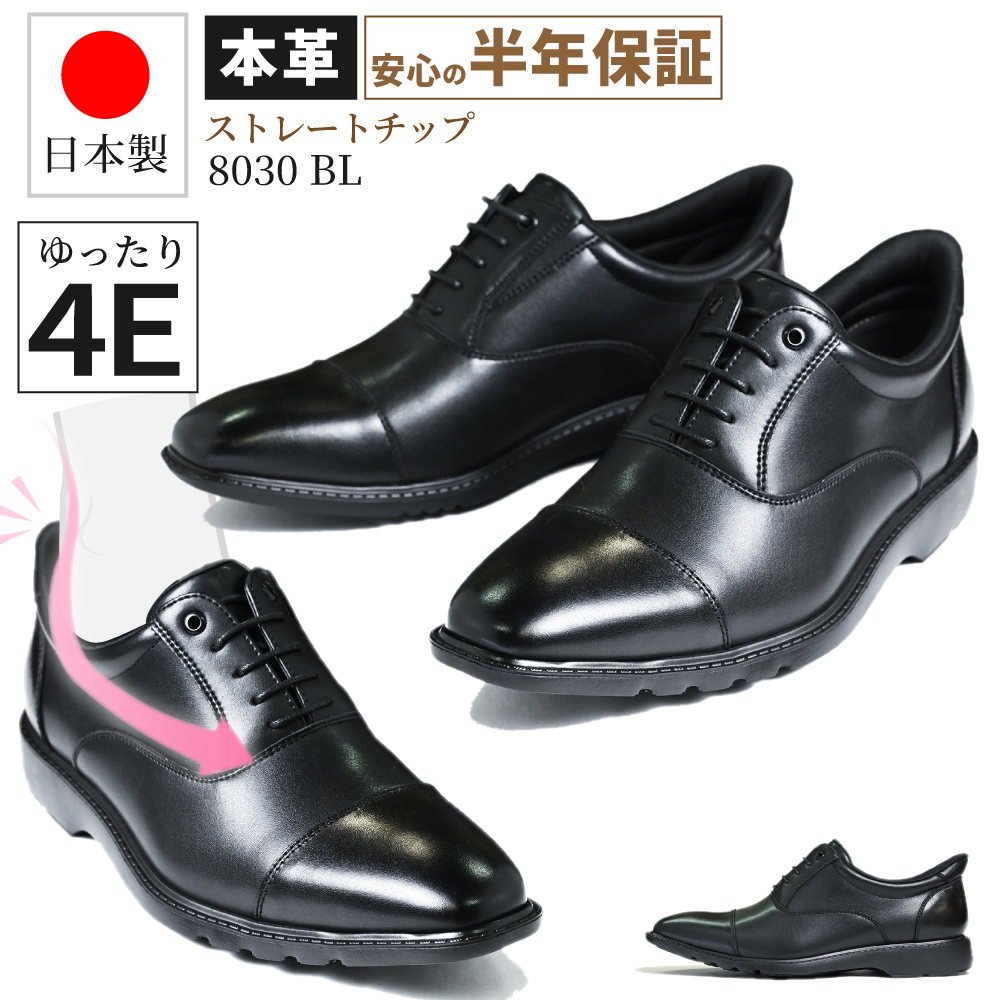 当店人気の革靴がリニューアル 日本製 立ったまま履ける靴 ビジネス