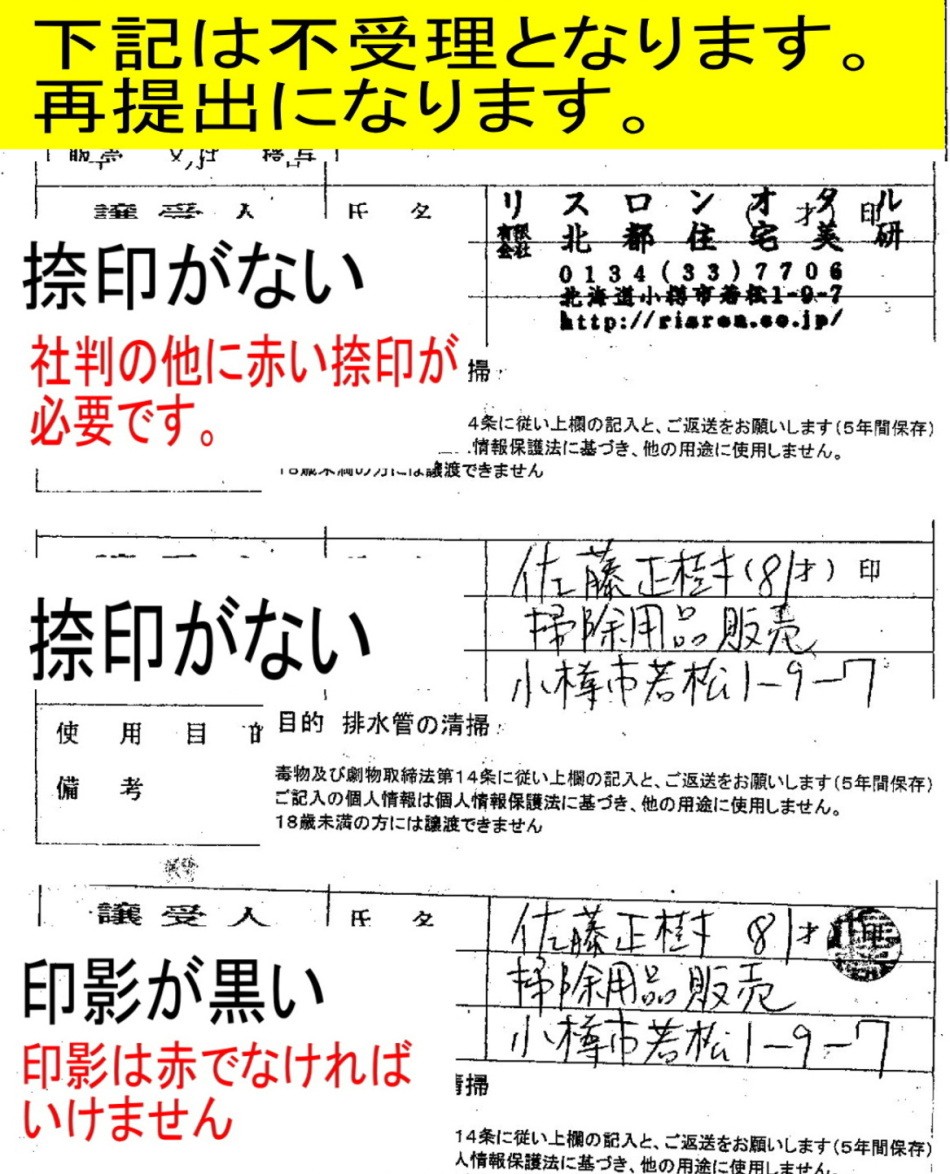 ハイパーアシッド 4L スマート 身分証のご提示が必要 劇物譲受書 医薬用外劇物