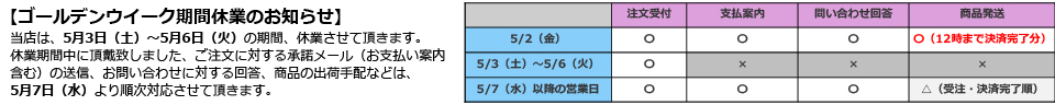 年末年始休業のお知らせ