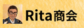 Rita商会 ロゴ