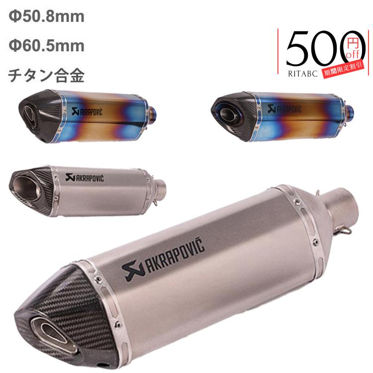 バイク用 カーボン+チタン合金 バイクスリップオンマフラー