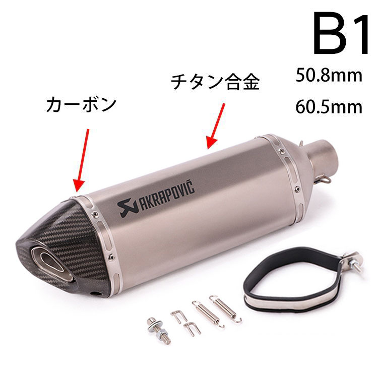 バイク用 カーボン+チタン合金 バイクスリップオンマフラー バイクサイレンサー カーボン サイレンサーバンド 汎用 50.8mm 60.5mm 長さ470mm | ブランド登録なし | 04