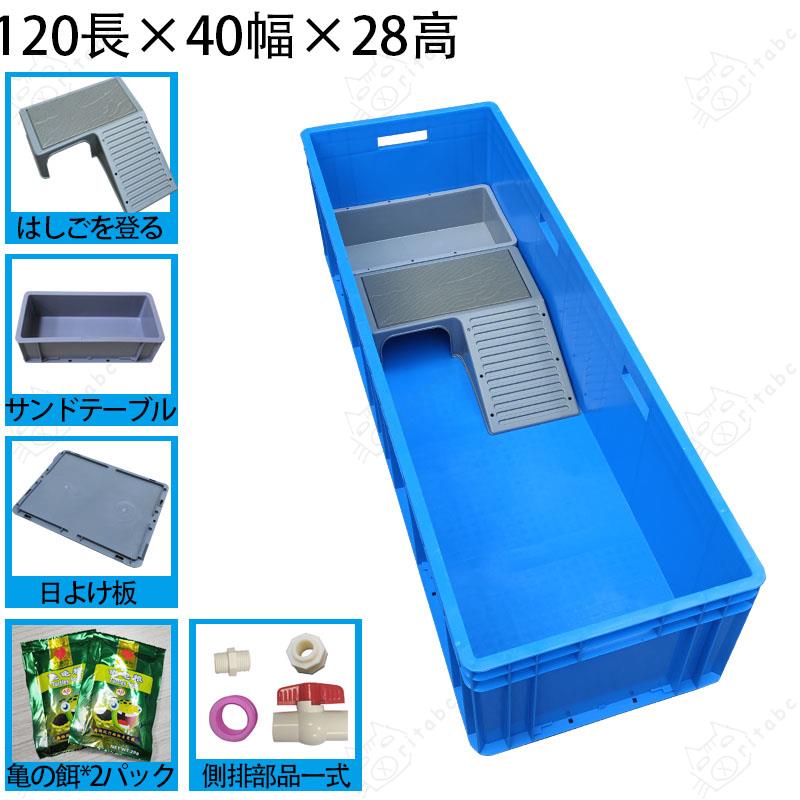 亀観察飼育用プラスチック水槽、特大 亀 飼育ケース、爬虫類
