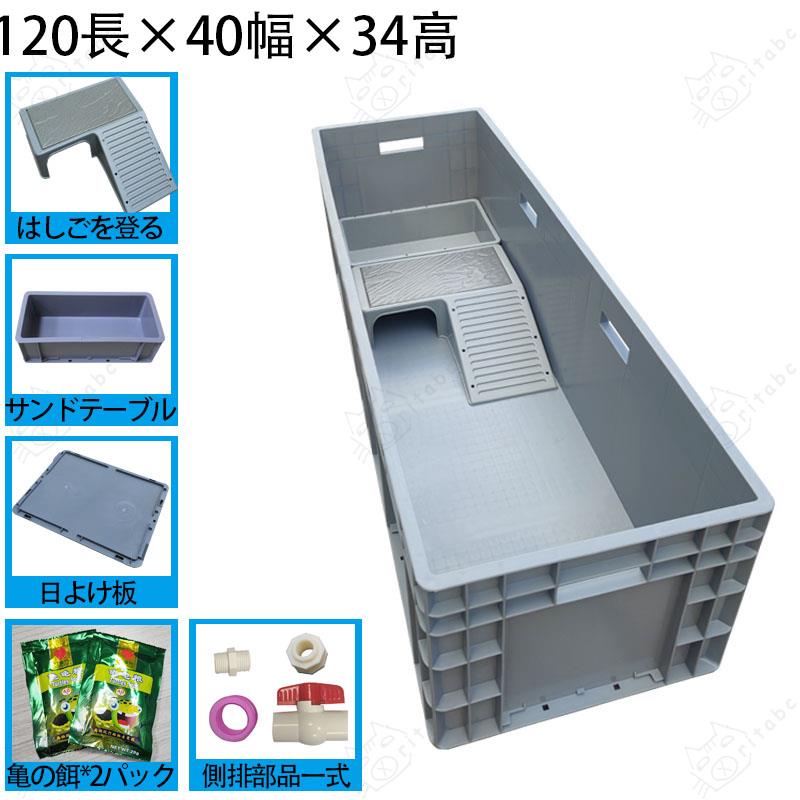 亀観察飼育用プラスチック水槽、特大 亀 飼育ケース、爬虫類