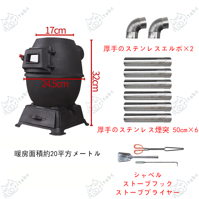 薪ストーブ 暖炉 室内 クッキングストーブ 暖房面積40m2 鋳物薪ストーブ 黒耐熱塗装 脚高タイプ 煙突、ティーポット付き 家庭用 まきス