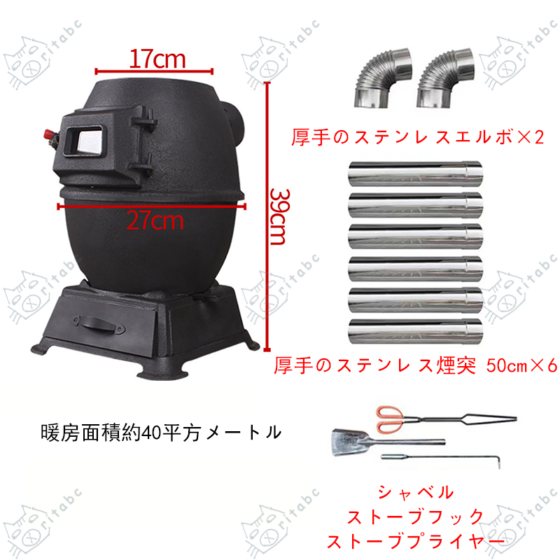 薪ストーブ 暖炉 室内 クッキングストーブ 暖房面積40m2 鋳物薪ストーブ 黒耐熱塗装 脚高タイプ 煙突、ティーポット付き 家庭用 まきス | ブランド登録なし | 04