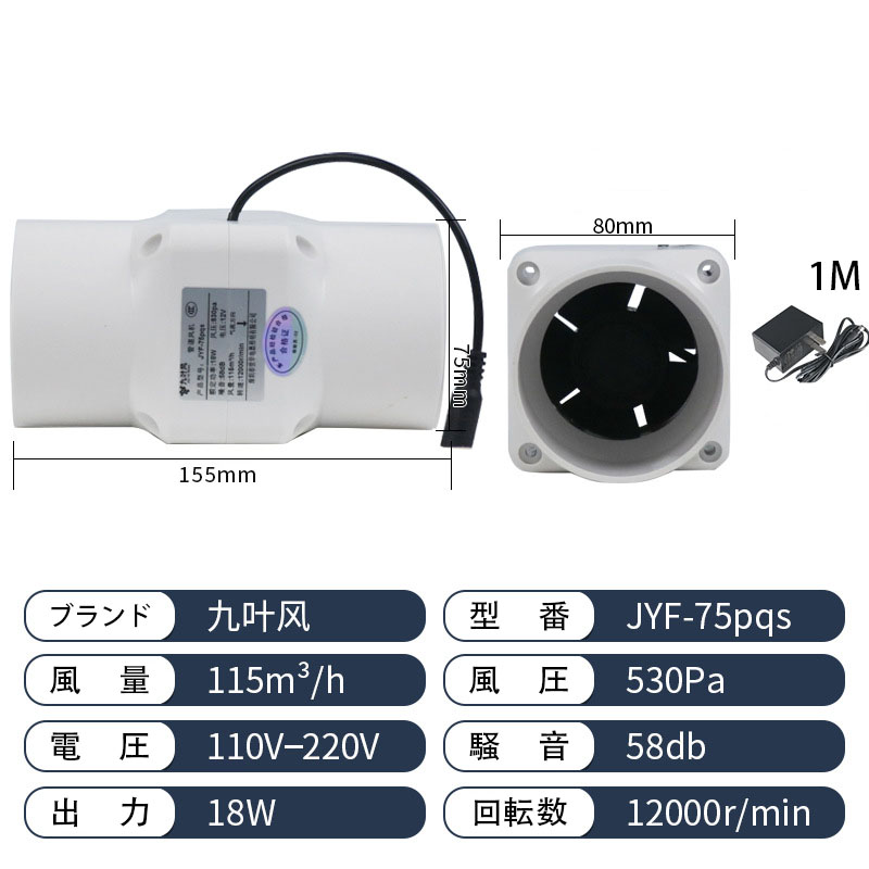 パイプファン Φ75mm ダクトファン ダクト用 換気扇 排気 ファン