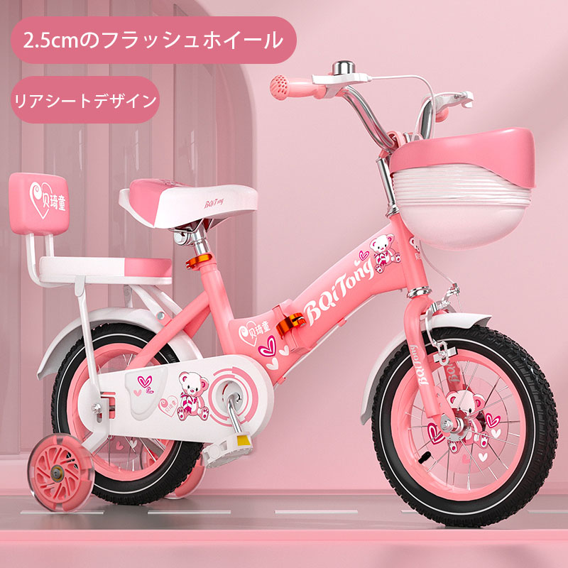 プリンセス自転車（子ども用自転車）の商品一覧｜乗用玩具 | ゲーム、おもちゃ 通販 - Yahoo!ショッピング