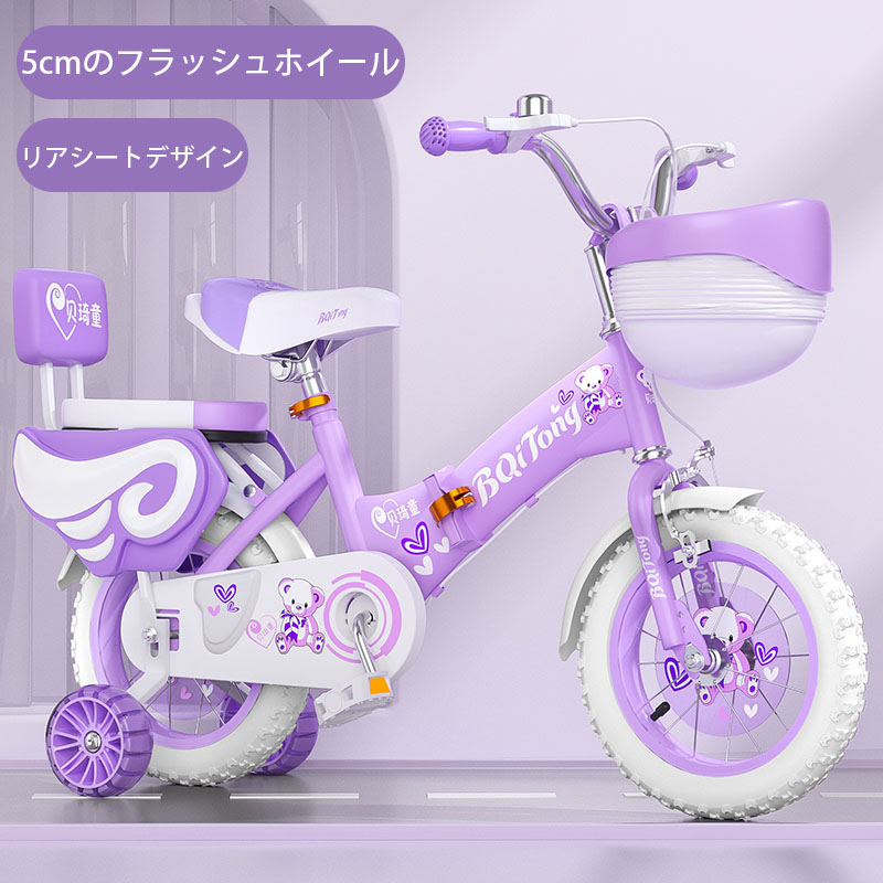 折りたたみ式 キッズ 自転車 少年少女 誕生日プレゼント