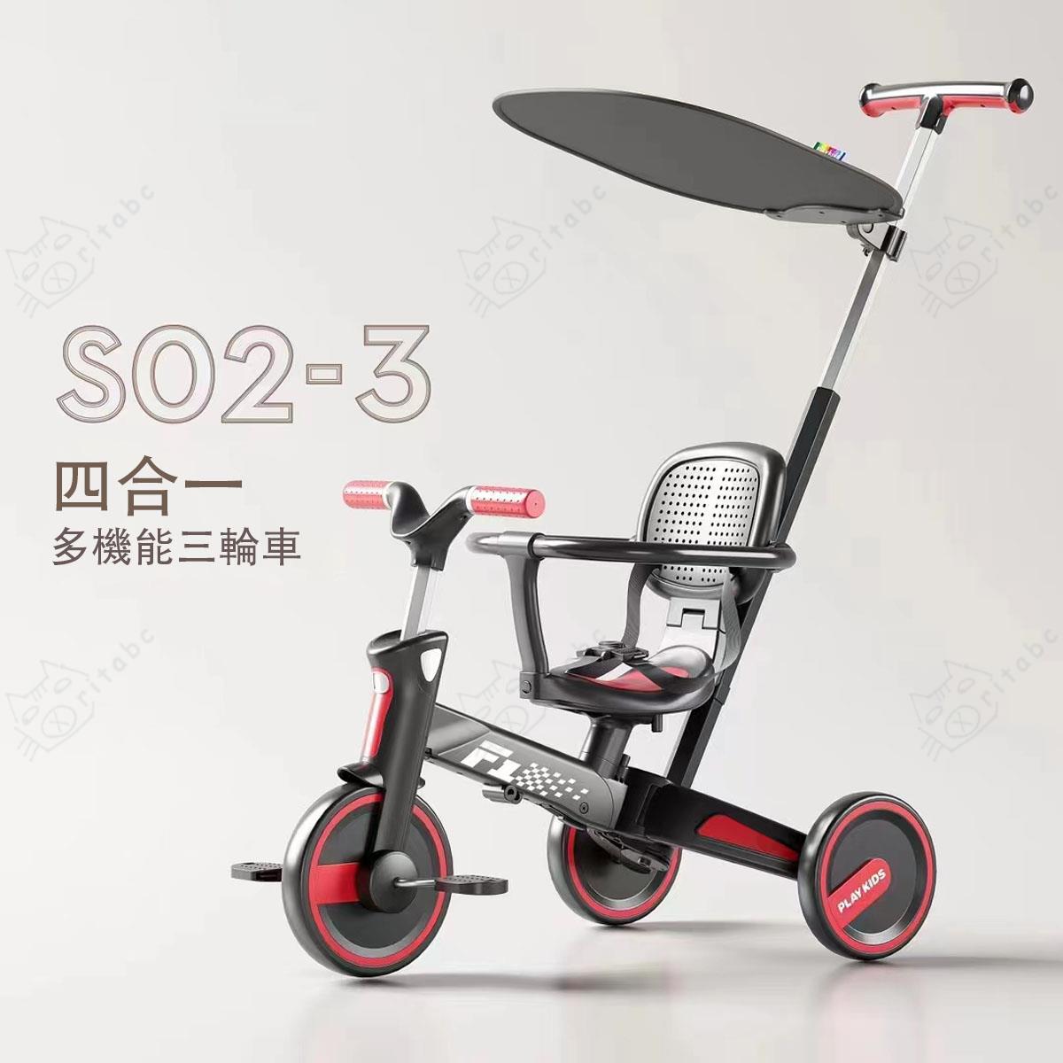 子供用三輪車 4in1 押し棒付き 三輪車のりもの 安全バー付き