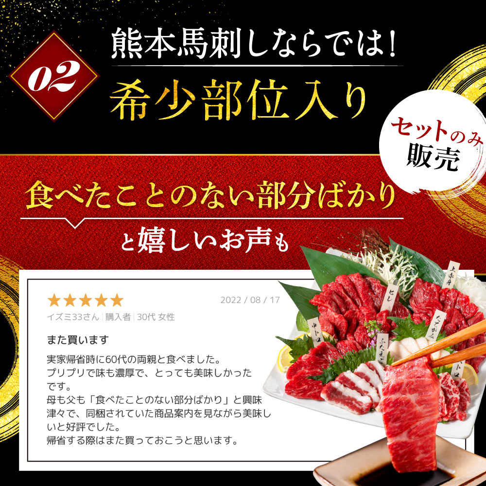 馬刺し 熊本 6種食べ比べ 翔 醤油付 6人前 300g 馬肉 大トロ 中トロ 赤身馬刺し 赤身 ギフト 肉 父の日 ギフト｜ritafoods-basasi｜05