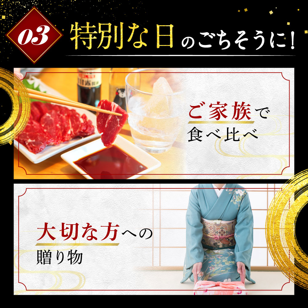 馬刺し 熊本 6種食べ比べ 翔 醤油付 6人前 300g 馬肉 大トロ 中トロ 赤身馬刺し 赤身 ギフト 肉 父の日 ギフト｜ritafoods-basasi｜06