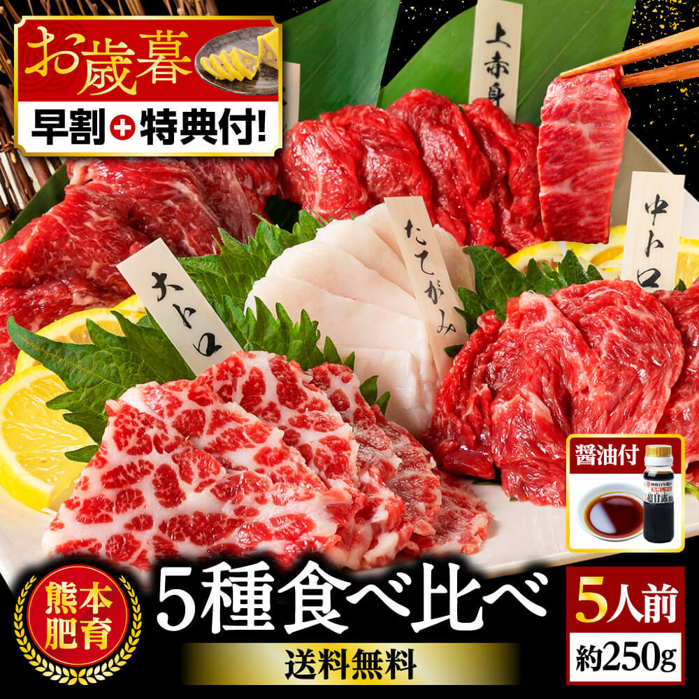 馬肉 お歳暮の人気商品・通販・価格比較 - 価格.com