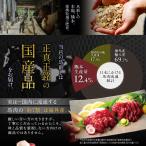馬刺し 肉 ギフト 熊本 国産 3種 食べ比べ...の詳細画像1