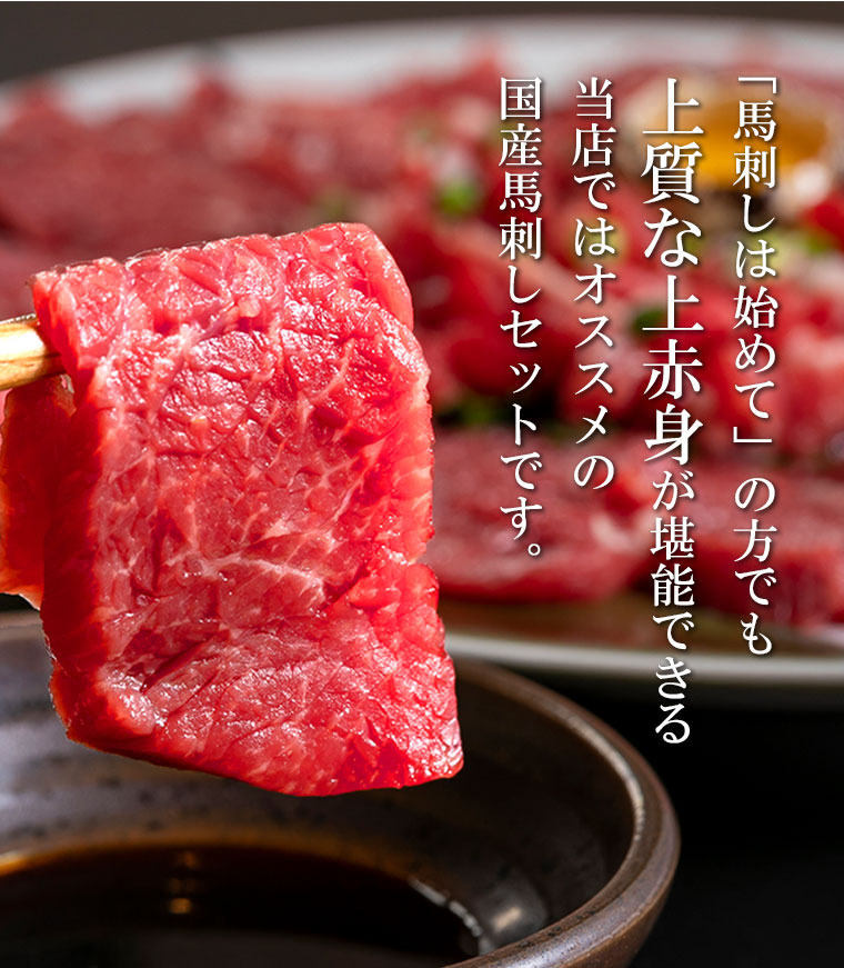 馬刺し お歳暮 肉 ギフト 御歳暮 馬刺し 熊本 国産 3種 食べ比べ 200g 約4人前 上 赤身 霜降り たてがみ 馬肉 ギフト 熊本馬刺し専門店  :5954:熊本の馬刺し専門店 利他フーズ - 通販 - Yahoo!ショッピング