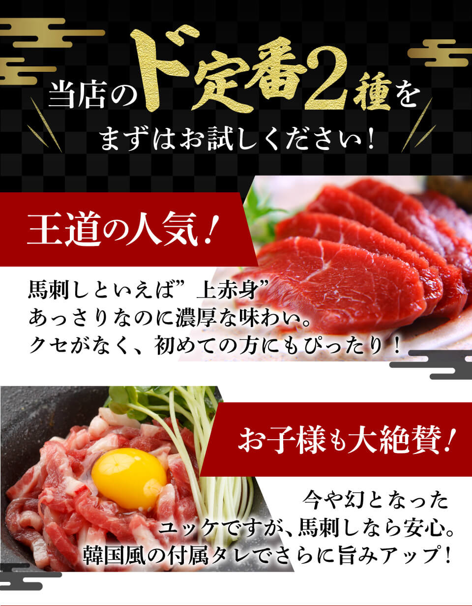 馬刺し お歳暮 2022 肉 御歳暮 熊本 国産 上 赤身 ユッケ お試しセット 200g 約4人前 馬肉 ギフト おつまみ 熊本馬刺し専門店  :6019:熊本の馬刺し専門店 利他フーズ - 通販 - Yahoo!ショッピング