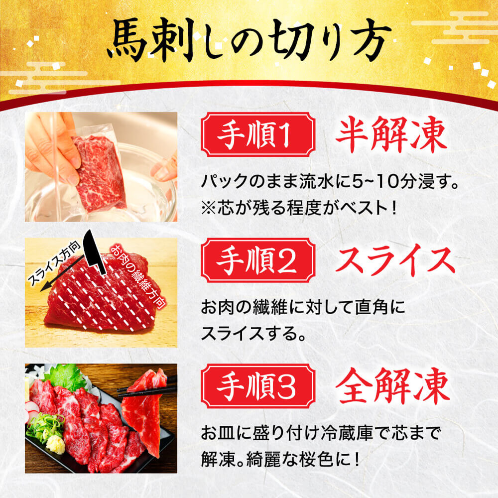 馬刺し お歳暮 2022 肉 御歳暮 熊本 国産 醤油付き 3種 食べ比べ 200g 約4人前 上 赤身 霜降り たてがみ 馬肉 ギフト  熊本馬刺し専門店 :5990-2:熊本の馬刺し専門店 利他フーズ - 通販 - Yahoo!ショッピング