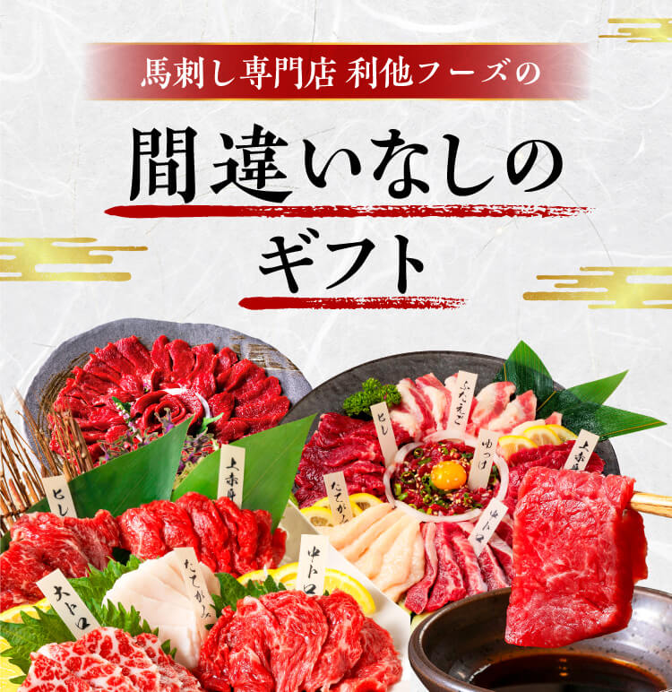 人気激安 お中元 22 馬刺し 国産 900g 送料無料 たれ付き 桜肉 100gx9p ギフト Thisissesame Com