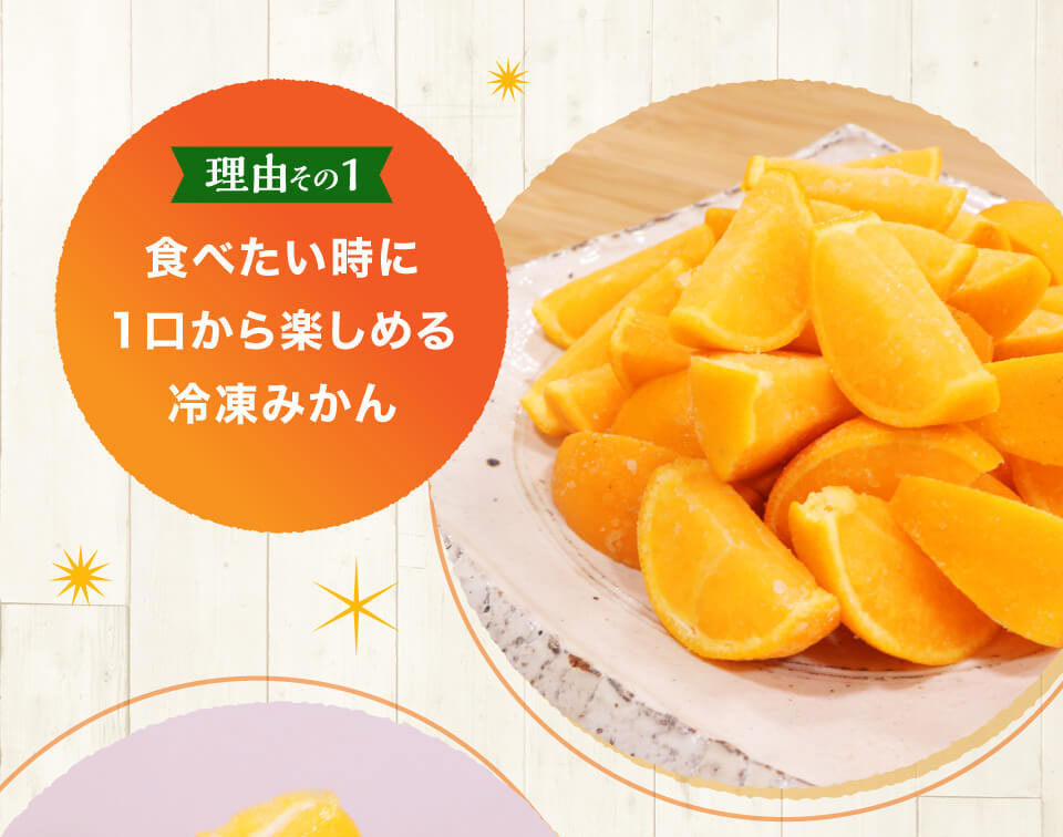 みかん 熊本みかん 冷凍みかん 500g 冷凍 カット つまみかん おやつ フルーツ 冷凍ミカン 皮つき お酒 おつまみ 8101 熊本の馬刺し専門店 利他フーズ 通販 Yahoo ショッピング