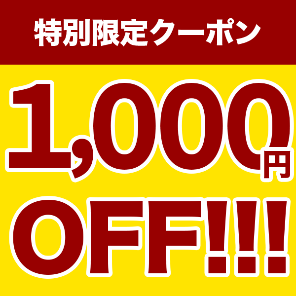 ショッピングクーポン - Yahoo!ショッピング - 鶏たたき！3セット購入で1000円引き！