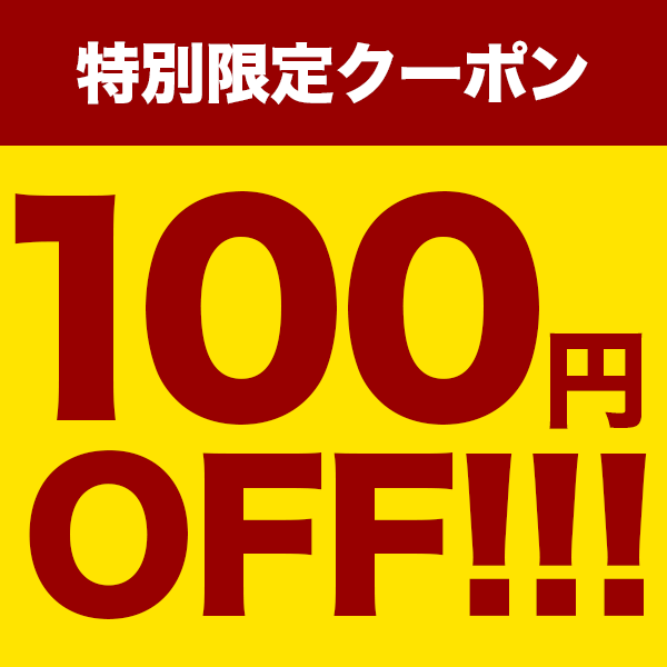 ショッピングクーポン - Yahoo!ショッピング - 全商品対象！6500円で100円引き！