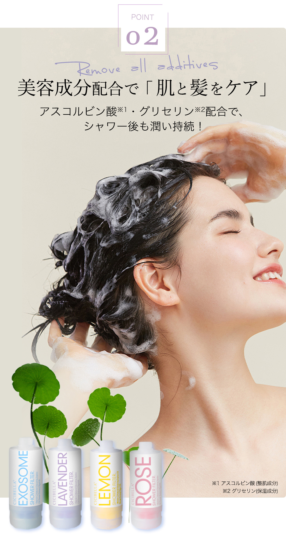 CICIBELLA 2025新発売 シャワーフィルター ビタミンc 1-2ヶ月間使用