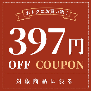 RITA-FORTUNAの「＼対象商品限定／mskxh51子供用血色マスク1点以上ご購入で397円OFF割引！」のクーポン