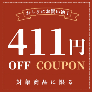 RITA-FORTUNAの「＼対象商品限定／mskxh51子供用血色マスク4点以上ご購入で411円OFF割引！」のクーポン