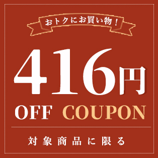 RITA-FORTUNAの「＼対象商品限定／mskxh51子供用血色マスク10点以上ご購入で416円OFF割引！」のクーポン