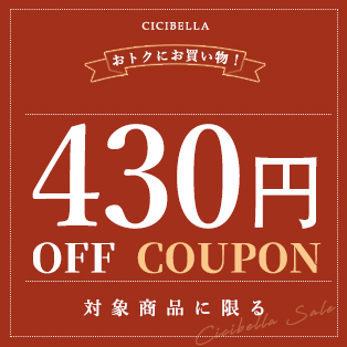 RITA-FORTUNAの「＼対象商品限定／mskkf20-1立体マスク4点以上ご購入で430円OFF割引！」のクーポン