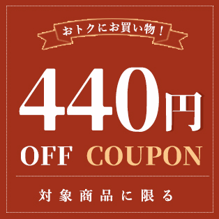 RITA-FORTUNAの「＼対象商品限定／mskkf20立体マスク10点以上ご購入で440円OFF割引！」のクーポン