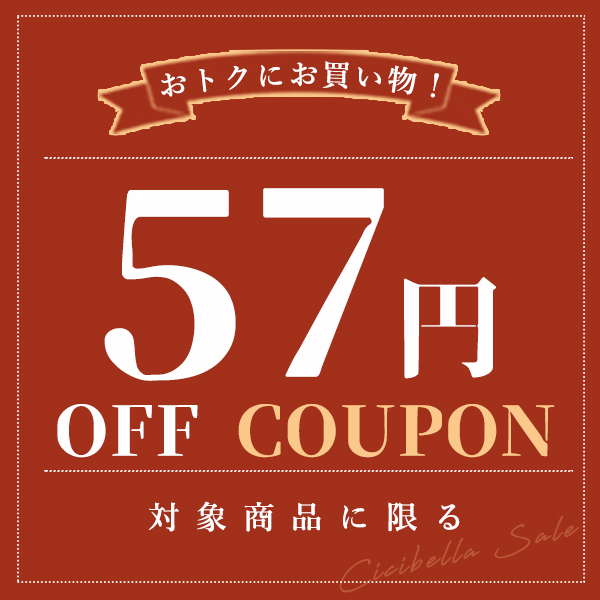 RITA-FORTUNAの「＼対象商品限定／mskbh50-1血色マスク10点以上ご購入で57円OFF割引！」のクーポン