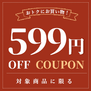 RITA-FORTUNAの「＼対象商品限定／mskxh51子供用血色マスク60点以上ご購入で599円OFF割引！」のクーポン