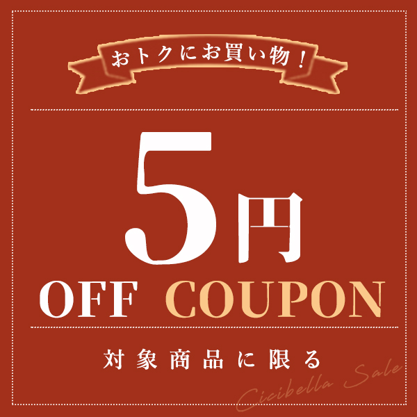 RITA-FORTUNAの「＼対象商品限定／msk50-6血色マスク1点以上ご購入で5円OFF割引！」のクーポン