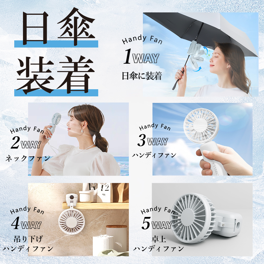 CICIBELLA シシベラ 日傘ハンディファン クリップファン 首かけ