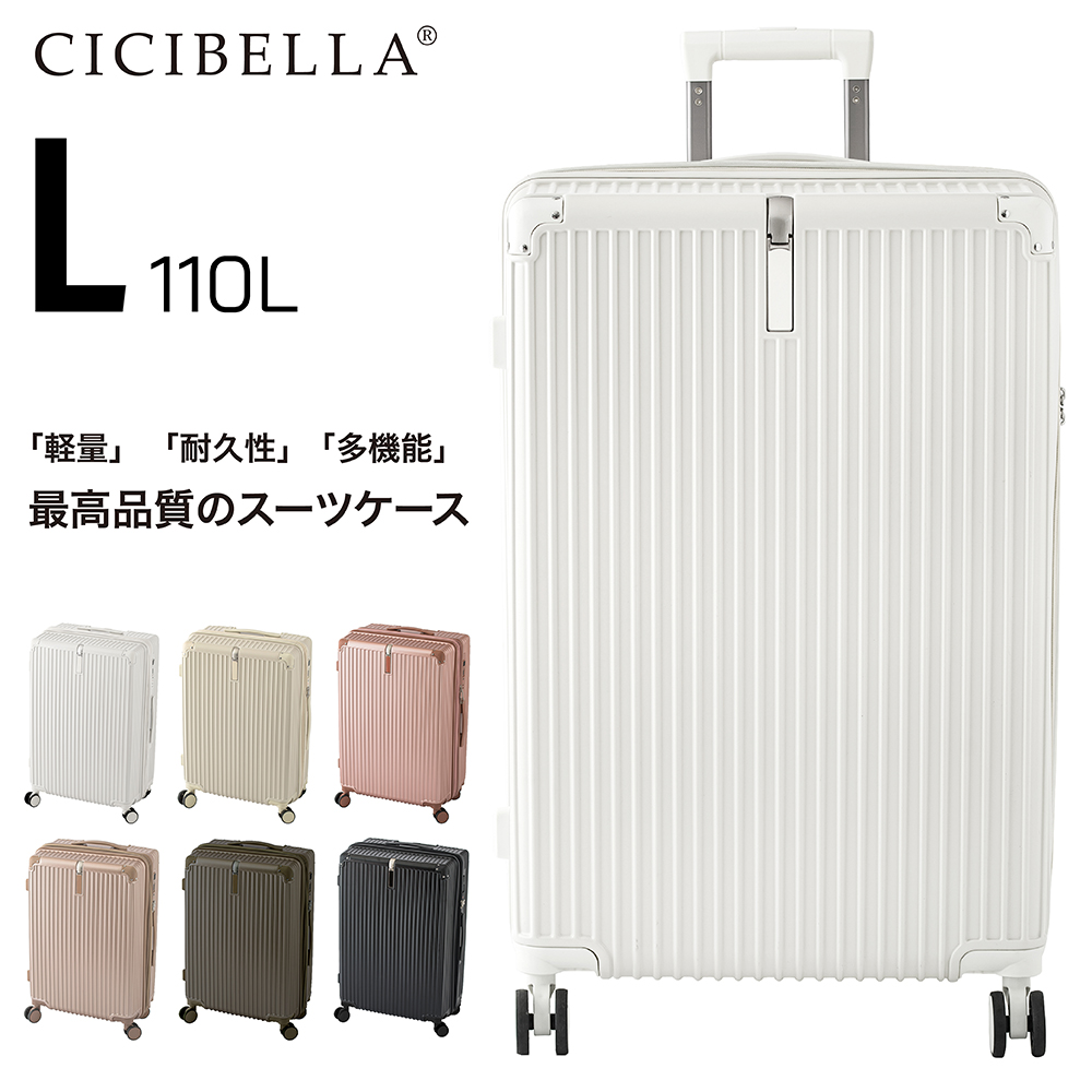 スーツケース cicibella キャリーケース Lサイズ 大容量 スーツケース USBポート 多収納ポケット キャリーバッグ 10-15日 カップホルダー 福袋 旅行 シシベラ｜ritafortuna