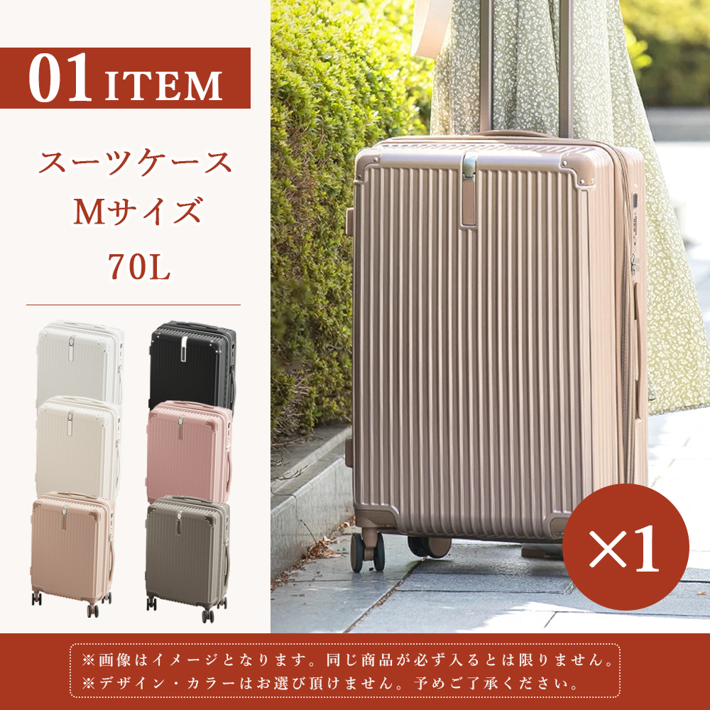 CICIBELLA 福袋旅行 スーツケース Mサイズ 充電式カイロ アイマスク 温