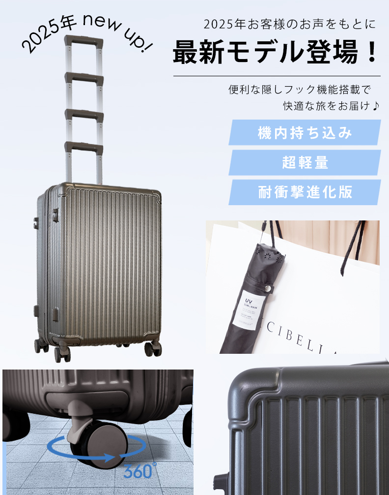 2026年新作 スーツケース シシベラ 機内持...の詳細画像1