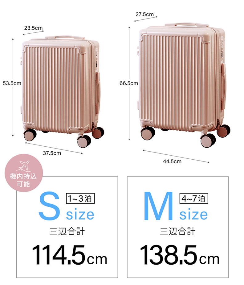 CICIBELLA 2026年新作 スーツケース シシベラ 機内持ち込み キャリー