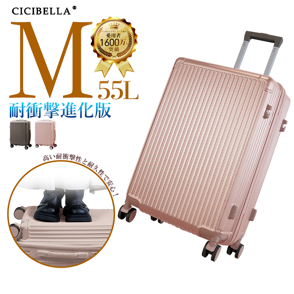 CICIBELLA 2026年新作 スーツケース 機内持ち込み キャリーケース M